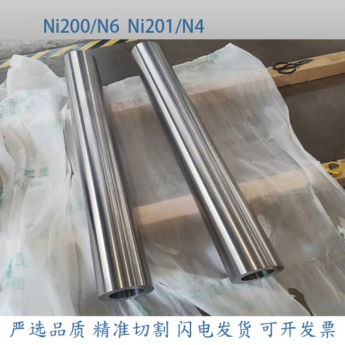 Ni200纯镍棒Ni201纯镍板 N6镍管 N4镍带 N02200材料 N02201纯镍管
