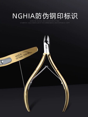 越南义剪d07死皮剪美甲工具专业去死皮钳修手指甲美甲店专用