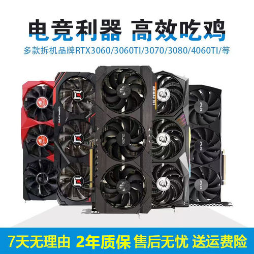 RTX3080影驰电竞显卡ASUS华硕