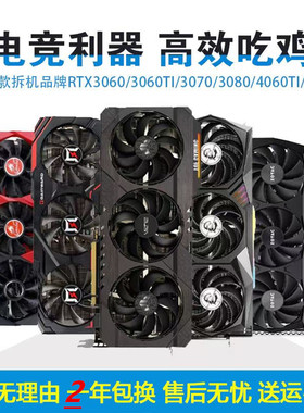 技嘉1660s6g RTX2060 3060 6G 8G 4060二手独立游戏显卡