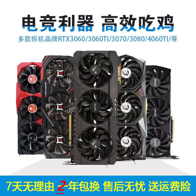 影驰RTX4060 8G 4070 3080 3070 华硕显卡 高效吃鸡 显卡2年质保