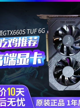 拆机华硕GTX1660S 2070S RTX3070 3060TI台式机电脑游戏吃鸡显卡