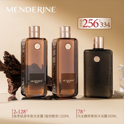 曼德琳洗护套装燕麦氨基酸表活奢养氨基酸洗发水奢润蓬松送沐浴露