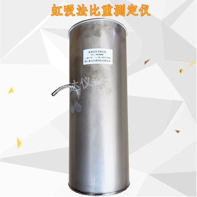 虹吸法比重测定仪 虹吸筒法测土比重装置 不锈钢虹吸桶 虹吸管