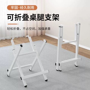 简易折叠桌脚 桌架子桌子腿 桌子架 餐台脚 桌腿支架 折叠桌子腿