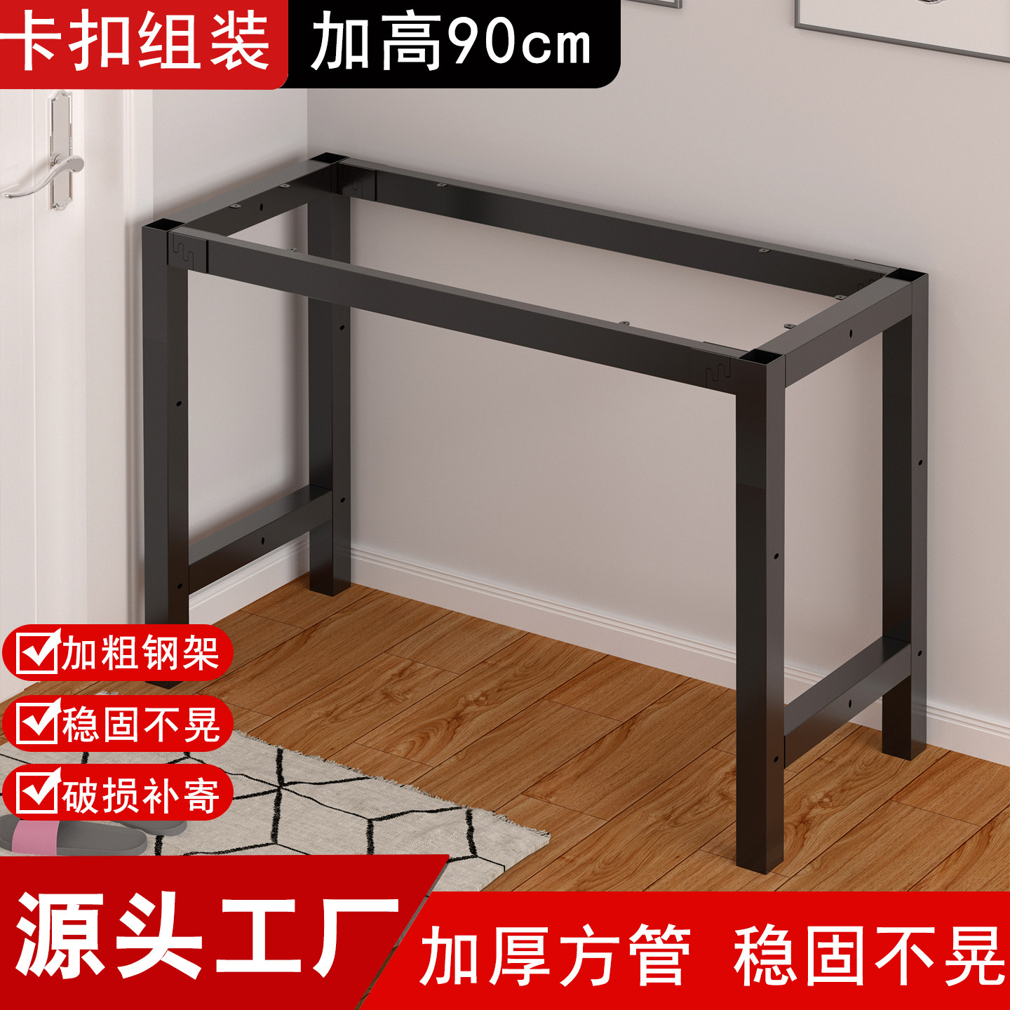 柔通铁艺可拆卸组装承重桌腿支架