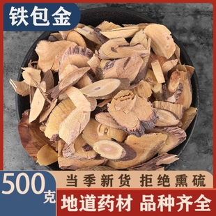 铁包金500克中药材野生铁包金根部乌龙根勾儿茶铁包 全场2件包邮