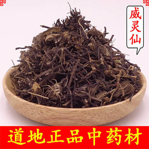 威灵仙 无硫中药材铁扫老虎须无硫新货铁线莲百条根 包邮