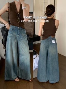 JIAJIATMMT木里夏季复古阔腿裤A字廓形显瘦百搭长裤牛仔裤女5933