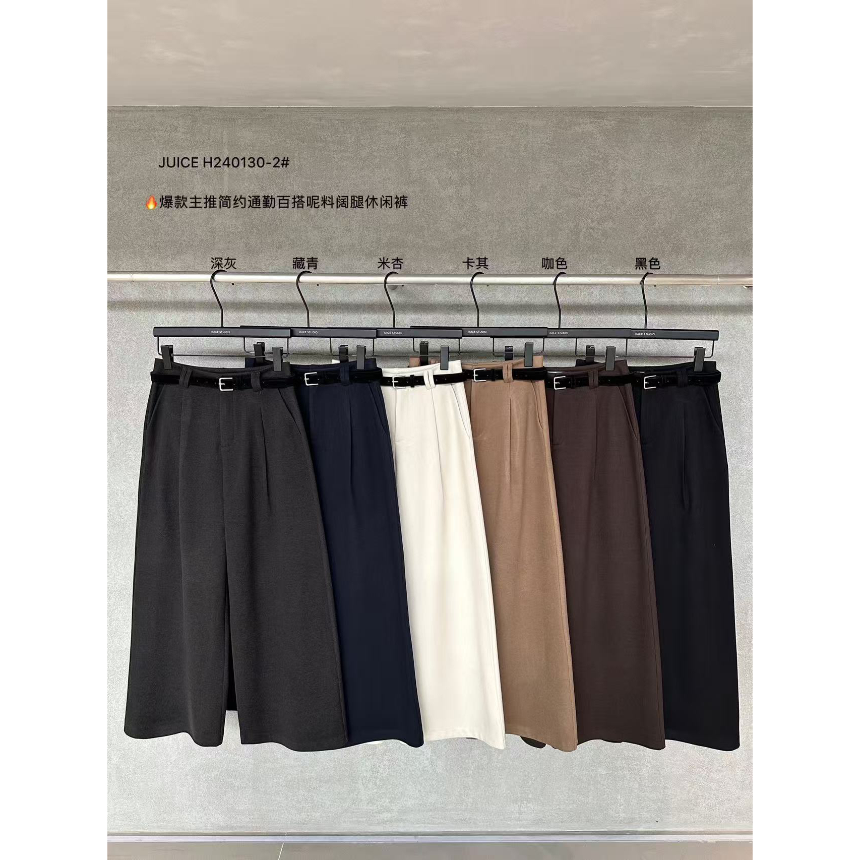 JUICE十三行秋冬韩系加厚毛呢阔腿裤直筒休闲裤女配腰带H240130-2