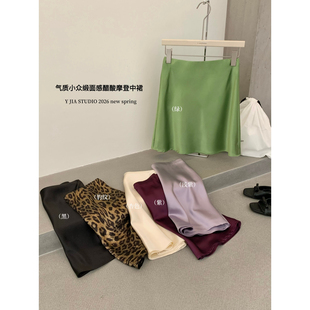 高腰显瘦短裙缎面鱼尾半身裙女Y26 新款 5557 伊嘉十三行夏季 Y.JIA