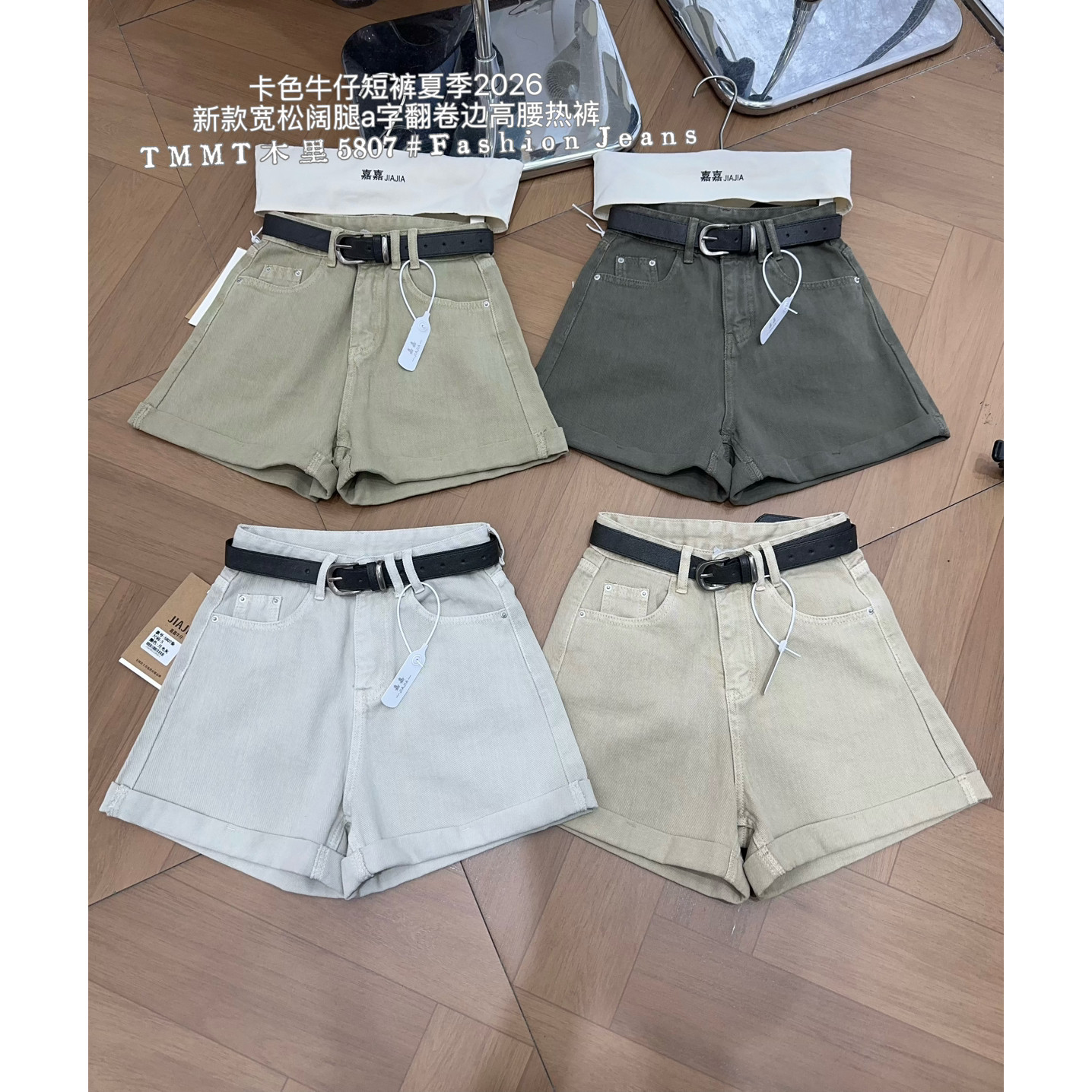 JIAJIATMMT木里卷边牛仔裤小个子显瘦阔腿牛仔短裤女夏配腰带5807