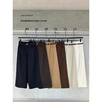 JUICE-十三行秋上新显瘦简约直筒裤豹纹皮带休闲裤女配腰带250302