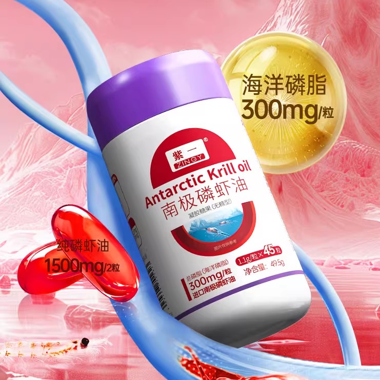 【欧洲纯油认证】紫一进口纯南极磷虾油omega-3中老年EPA鱼油升级