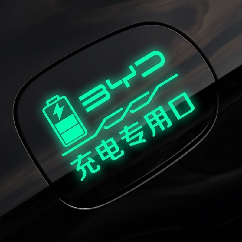 比亚迪秦宋元Plus唐dmi 汉海豚海豹新能源充电口加油箱防水提示贴