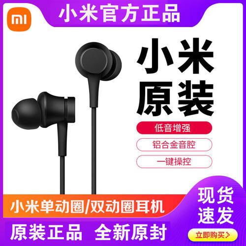 原装单动圈通用线控高音质耳机