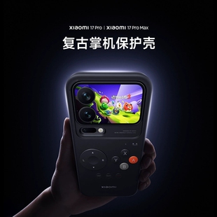 Pro Max小米手机壳复古掌机保护壳手机配件游戏机手柄按键摇杆手机套 Xiaomi