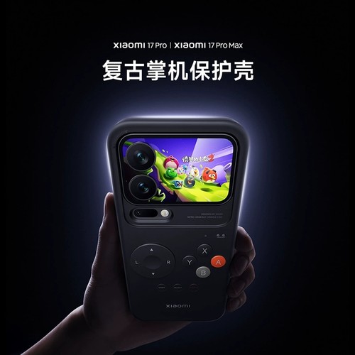 Xiaomi 17 Pro/17 Pro Max小米手机壳复古掌机保护壳手机配件游戏机手柄按键摇杆手机套