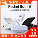 小米Redmi Buds5真无线降噪蓝牙耳机原装 隔音高颜值红米耳机pro