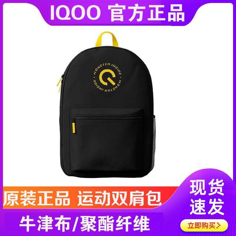 IQOO运动双肩包电脑包背包书包休闲包学生户外VIVO会员版旅行包属于什么档次？