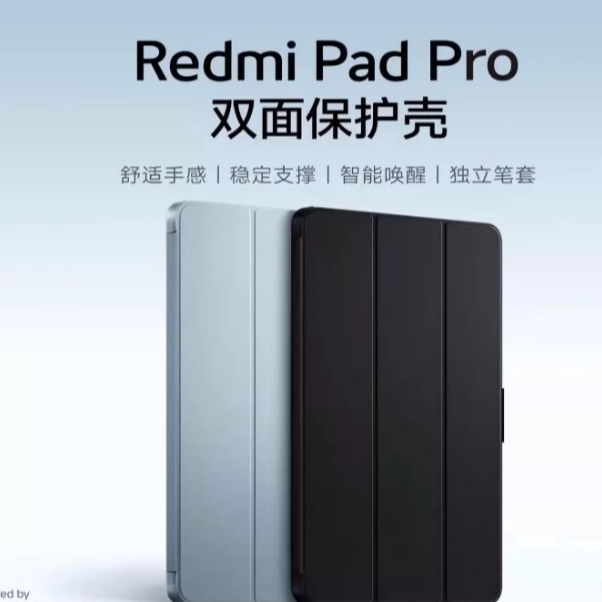 小米Redmi红米平板Pad Pro键盘保护壳 磁吸双面保护壳智能唤醒防磨支架保护套 钢化膜原装正品