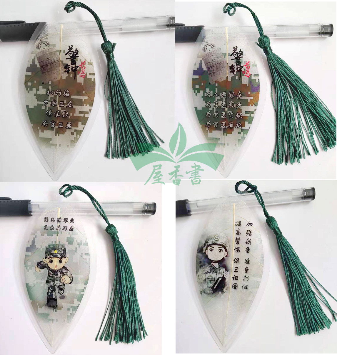 军人书签部队征兵宣传礼品定制军校招生叶脉书签加图加字logo定做