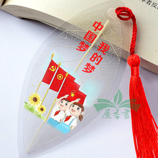 中国梦中小学生爱国主义教育宣传小礼品少先队员学校主题班会奖品