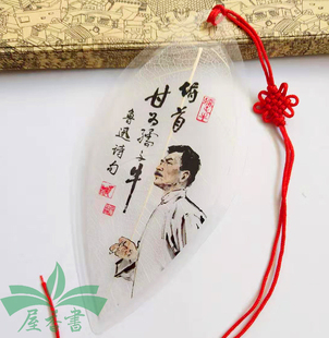 俯首甘为孺子牛书签鲁迅名言书签名人名言书签订制社团班级活动