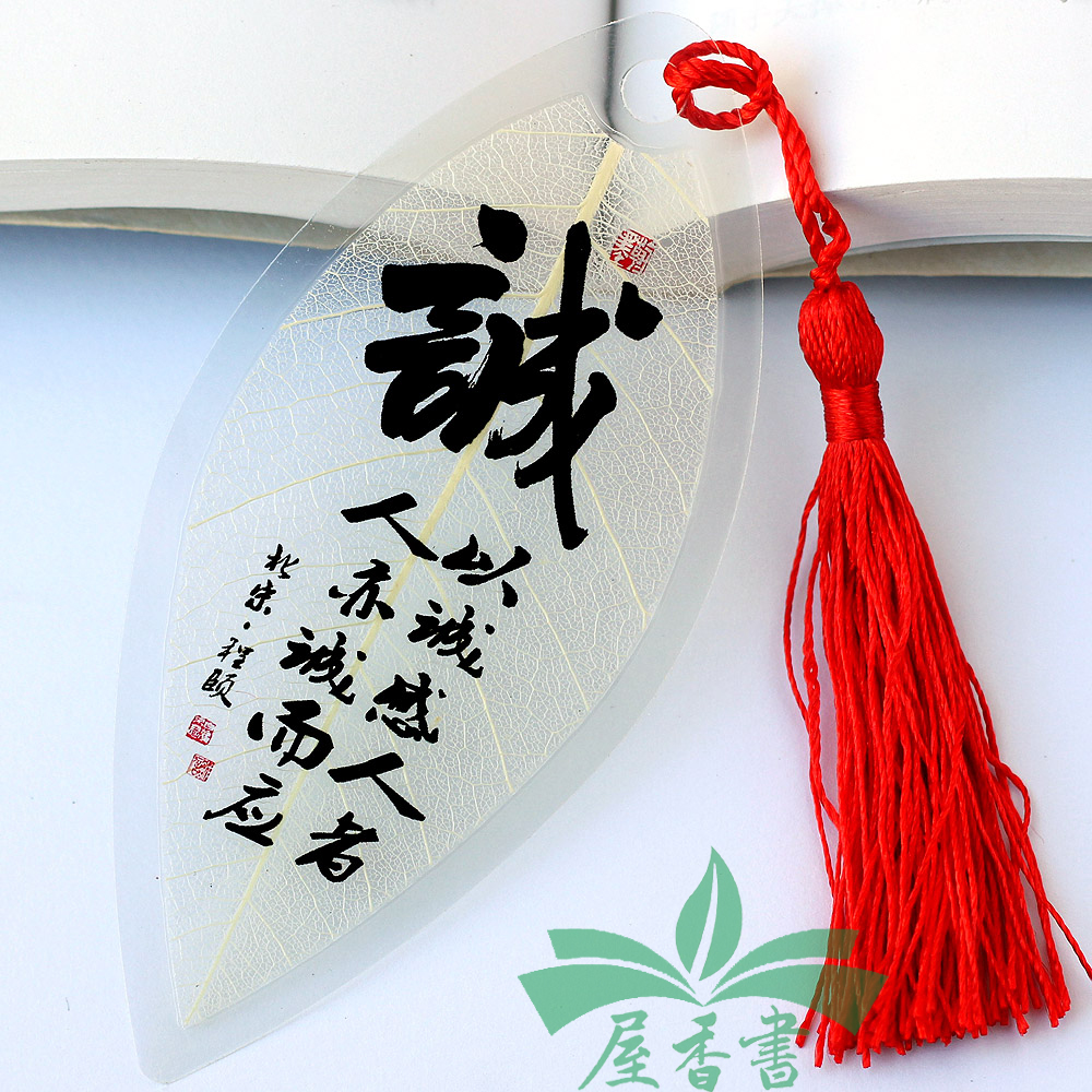 道德讲堂品德诚信书签学习奖品