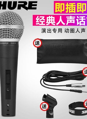舒尔专业演出有线直播家用麦克风