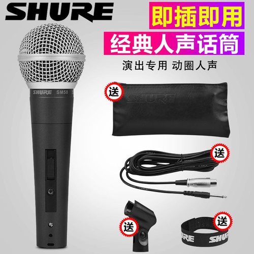 舒尔专业演出有线直播家用麦克风
