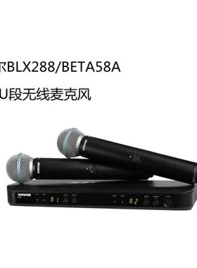 Shure/舒尔BLX288/BETA58A一拖二无线麦克风户外直播K歌舞台话筒