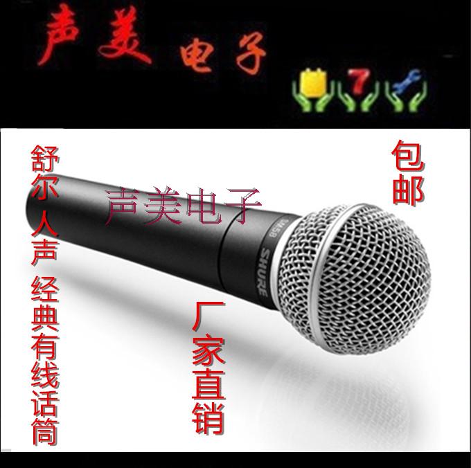 舒尔专业有线k歌演出动圈话筒