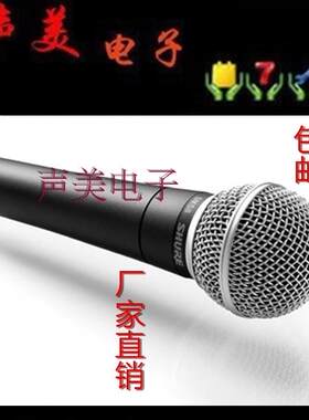 舒尔专业有线k歌演出动圈话筒