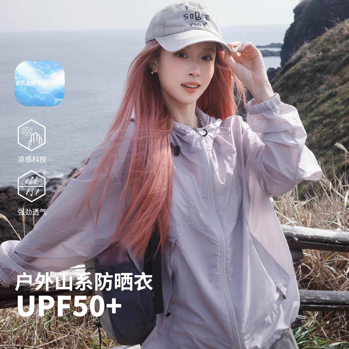 超好看原纱防晒衣女2026新款小个子慵懒风早春穿搭户外凉感薄外套