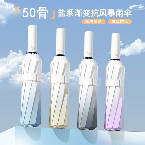 渐变全自动双人大号防晒雨伞批发折叠晴雨两用遮阳广告伞雨伞定制