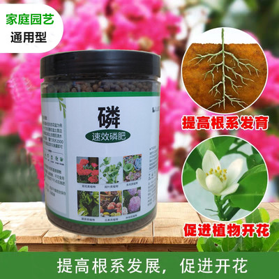 水溶颗粒高磷肥花卉花盆栽园艺通用型家用氮磷钾肥料植物叶面肥料 虎窝淘