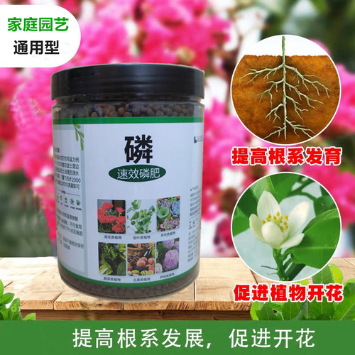 磷肥高磷肥花卉用肥蔬菜用肥料