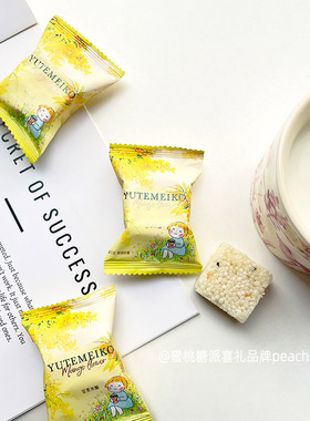 羽田铭菓坚果米酥黄色包装结婚庆喜糖果伴手礼休闲解馋膨化零食