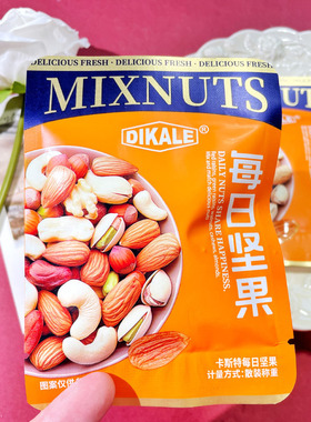 DIKALE卡斯特每日坚果独立包装果仁零食结婚伴手礼休闲食品