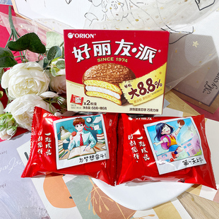好丽友巧克力派2枚装涂层夹心松软糕点早餐代餐结婚庆伴手礼零食