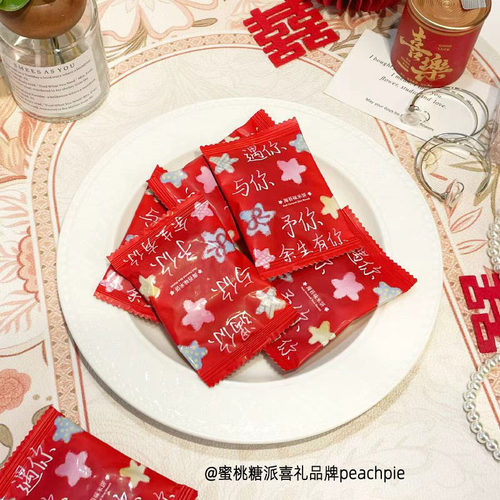 彩虹日记遇你与你海苔味米饼结婚喜饼订婚回礼高颜值喜糖散装零食