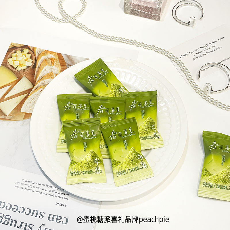 春日喜呈抹茶味牛奶糖清新包装结婚喜糖散装伴手礼糖果批发
