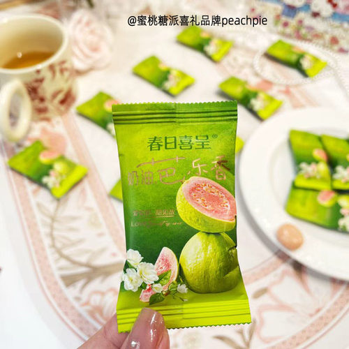 春日喜呈茉莉芭乐味冰奶糖高颜值订婚结婚喜糖散装满月伴手礼糖果