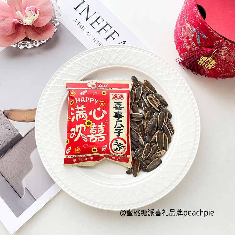 洽洽满心欢囍喜事瓜子五香味婚庆喜糖伴手礼零食小包装熟制葵花籽
