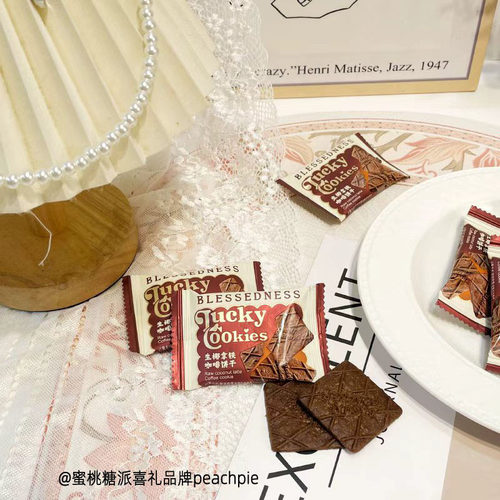 Vesline生椰拿铁咖啡饼干休闲食品零食喜饼下午茶点心伴手礼喜礼