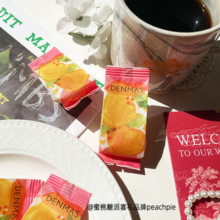 DENMAS丹玛仕黄桃果肉果冻小红书推荐高颜值结婚喜糖伴手礼小零食