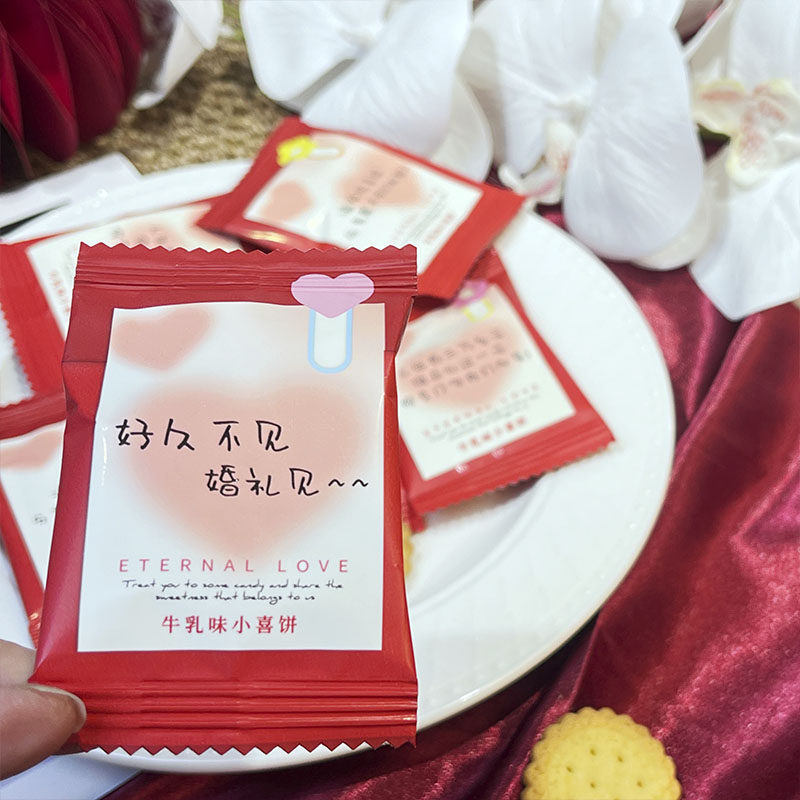 彩虹日记牛乳味小喜饼婚庆喜糖伴手礼高颜值薄脆饼干小零食