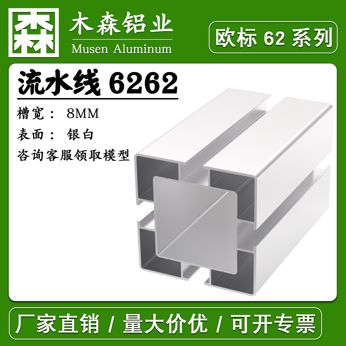 国标6262铝型材框架流水线