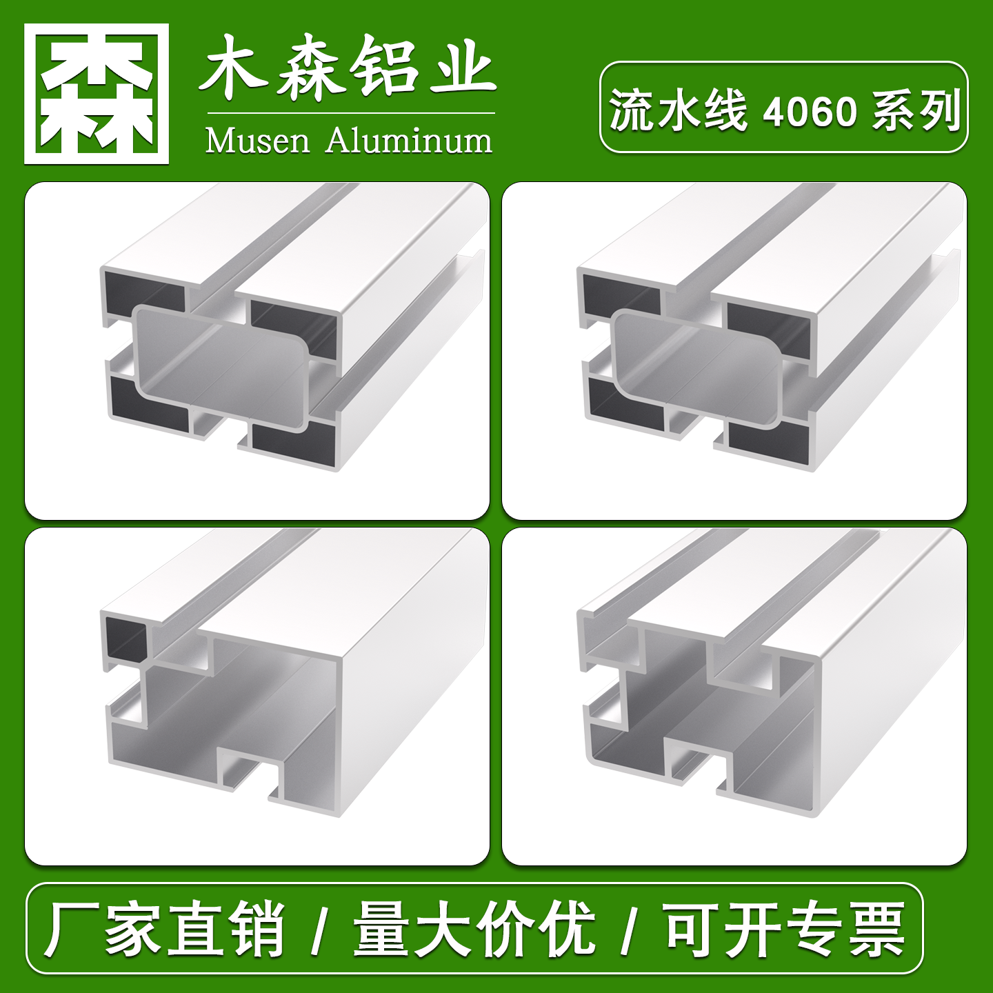 工业铝型材4060铝材配套插件线国标1.7厚三面槽流水线定制铝材,金属材料及制品,铝材/铝型材/铝合金,淘宝优惠券,粉丝福利购,淘宝优惠卷